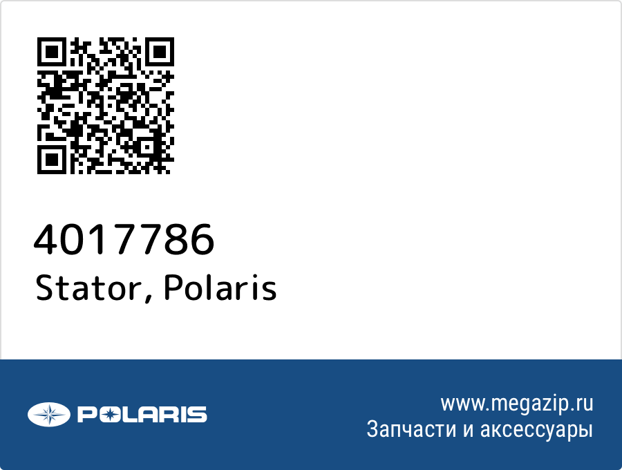

Stator Polaris 4017786