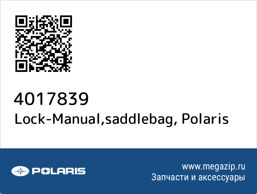 

Lock-Manual,saddlebag Polaris 4017839