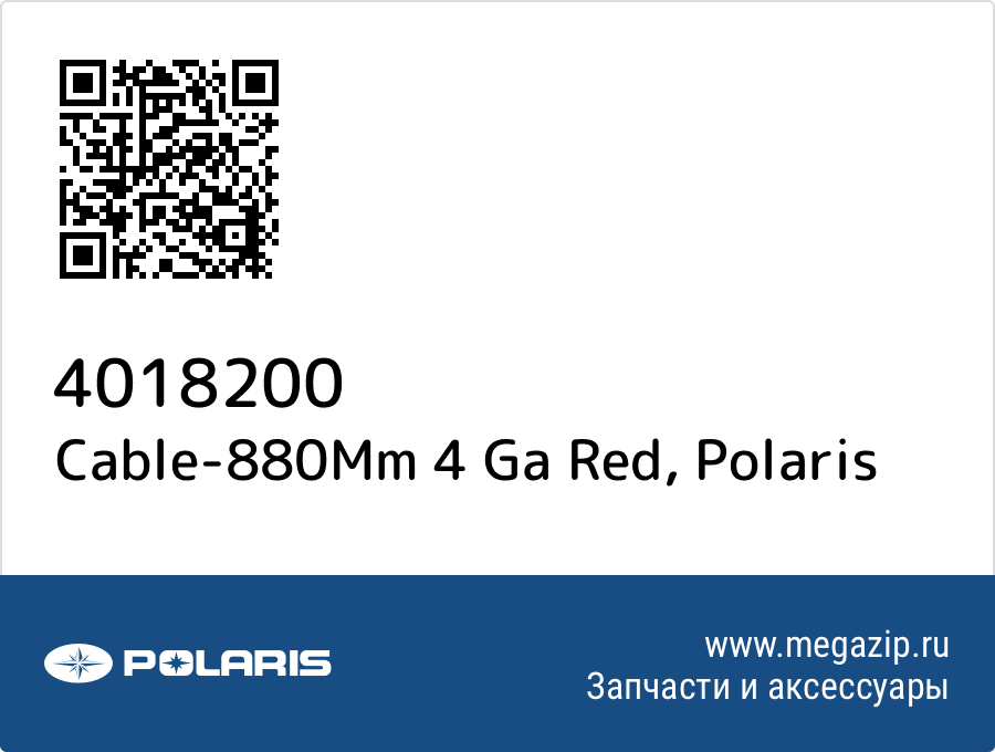 

Cable-880Mm 4 Ga Red Polaris 4018200