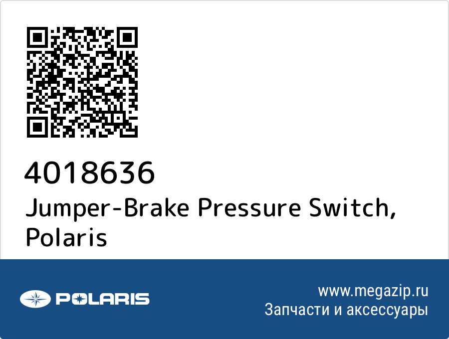 

Jumper-Brake Pressure Switch Polaris 4018636