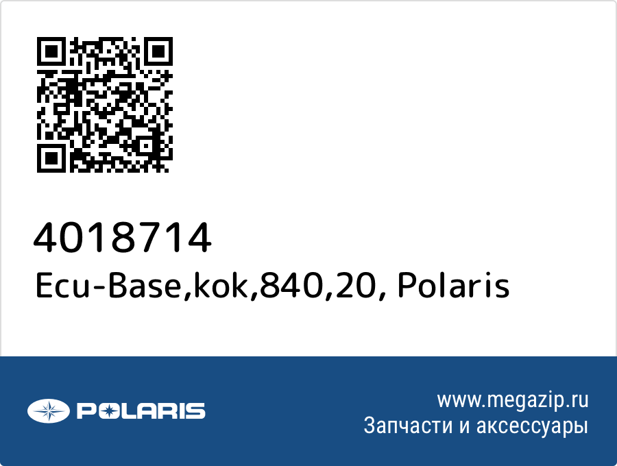 

Ecu-Base,kok,840,20 Polaris 4018714