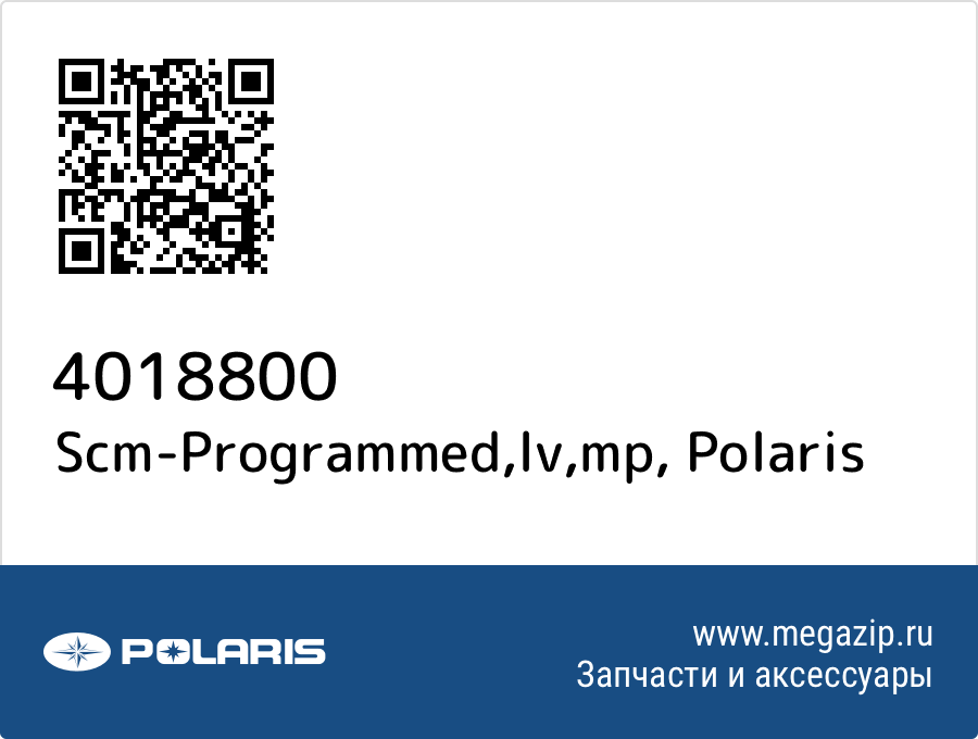 

Scm-Programmed,lv,mp Polaris 4018800