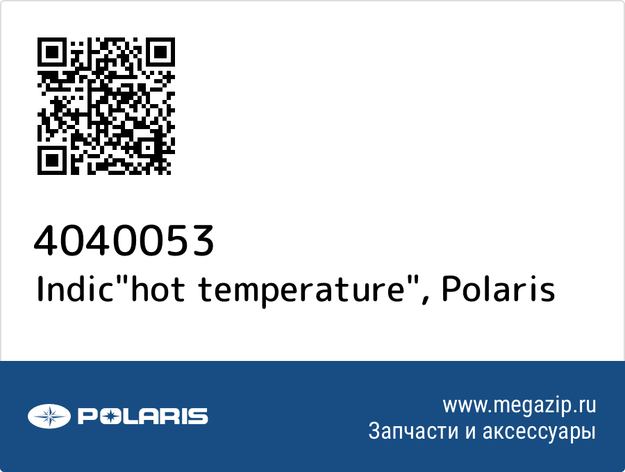 

Indic"hot temperature" Polaris 4040053