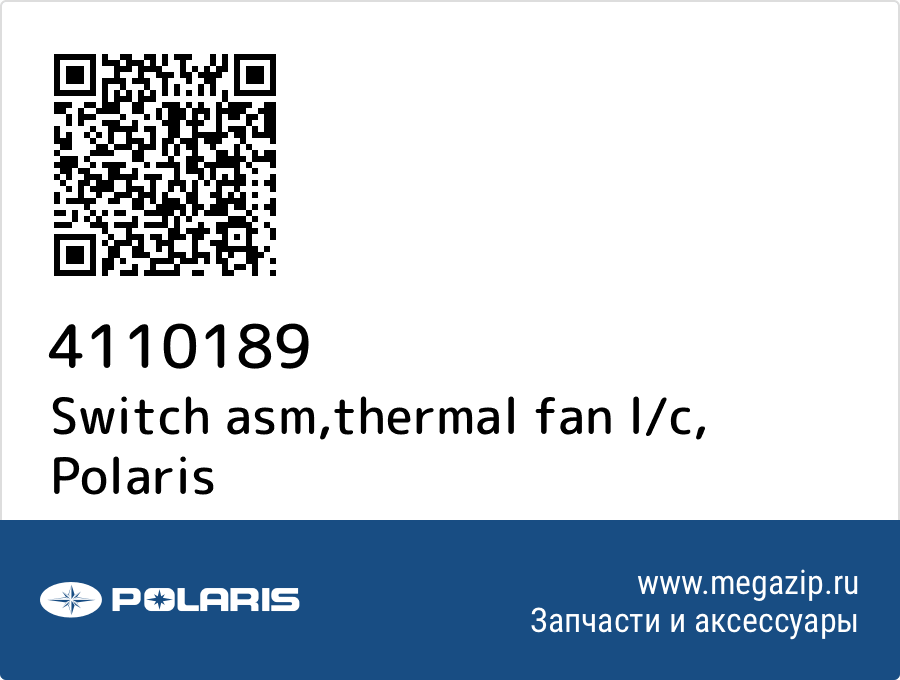 

Switch asm,thermal fan l/c Polaris 4110189