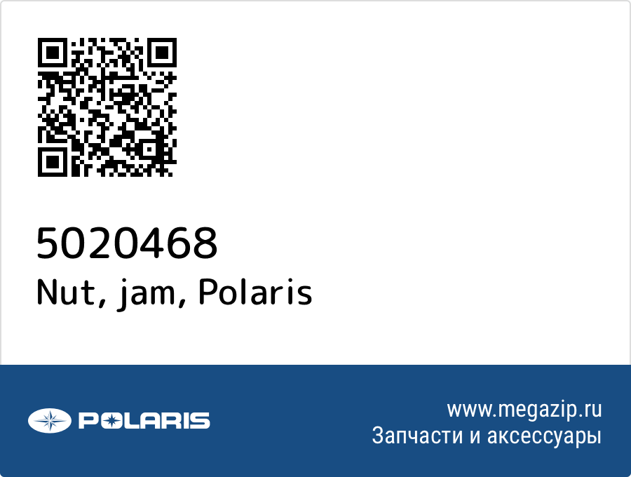 

Nut, jam Polaris 5020468