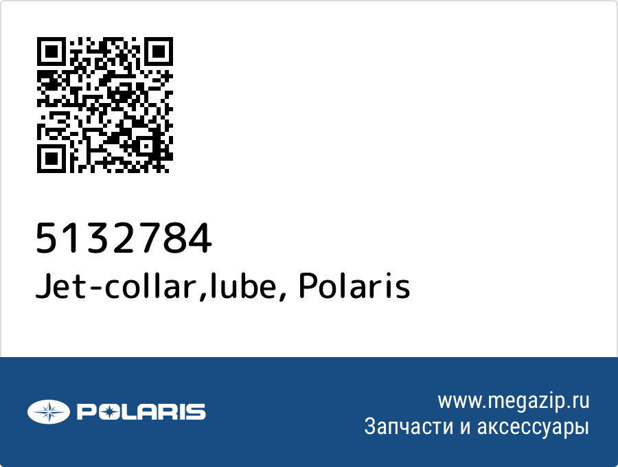 

Jet-collar,lube Polaris 5132784