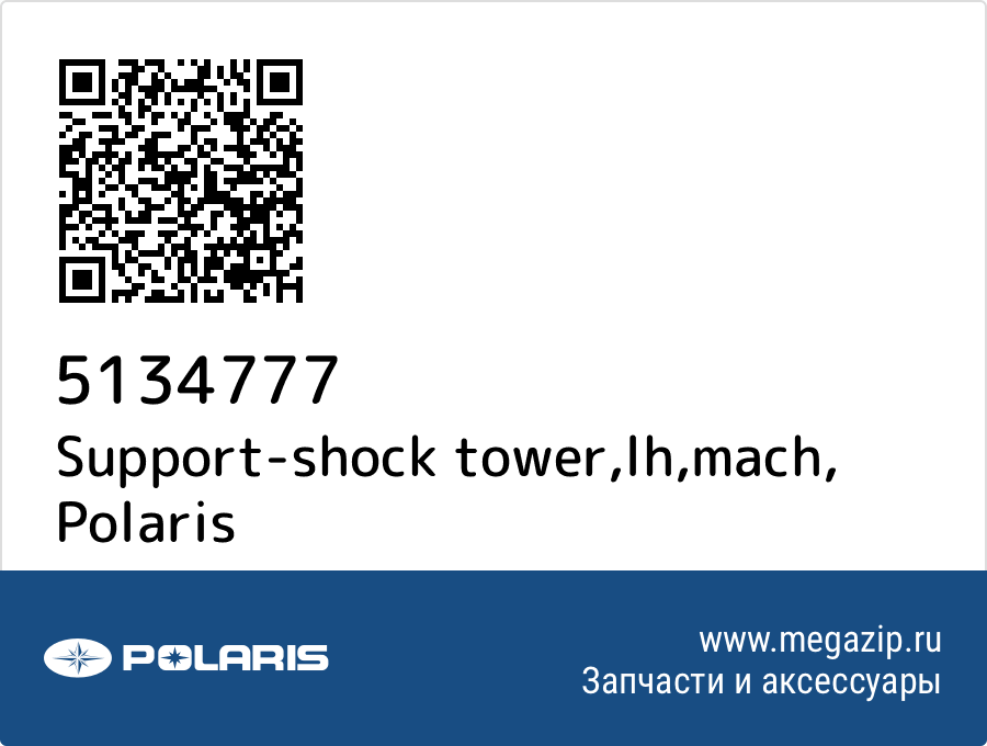 

Support-shock tower,lh,mach Polaris 5134777