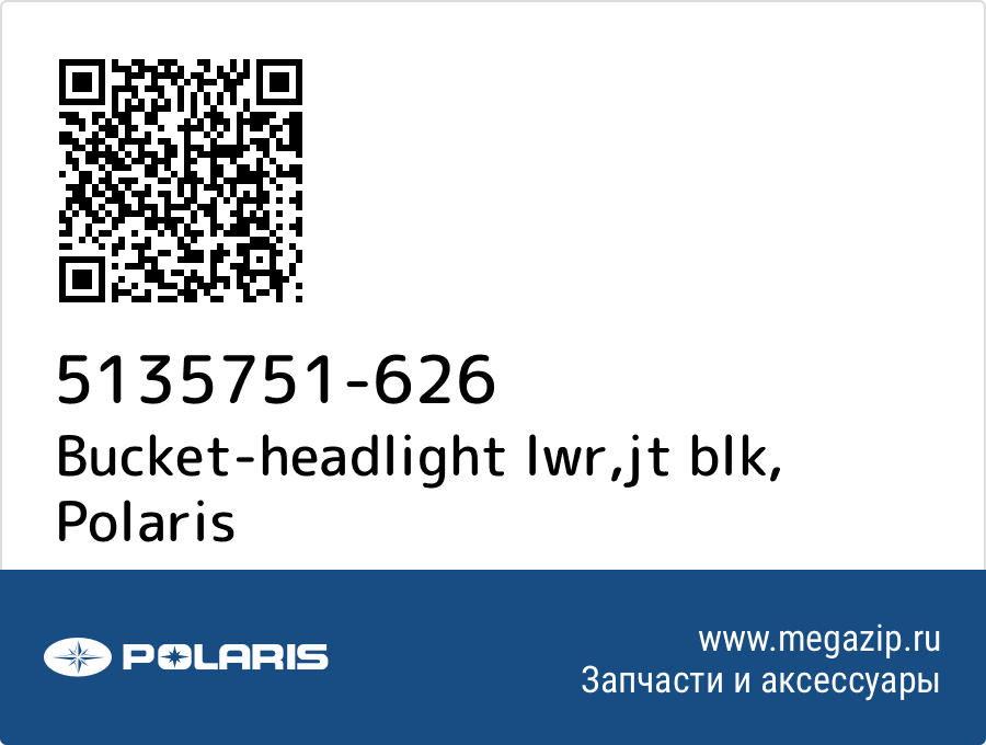 

Bucket-headlight lwr,jt blk Polaris 5135751-626