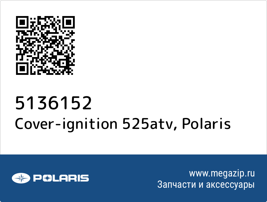 

Cover-ignition 525atv Polaris 5136152