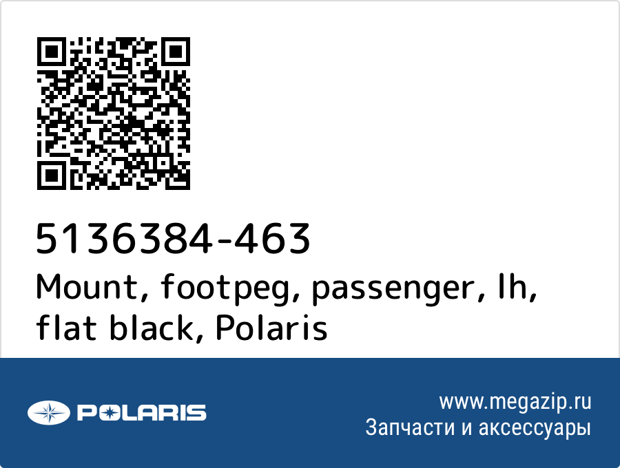 

Mount, footpeg, passenger, lh, flat black Polaris 5136384-463