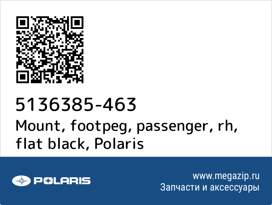 

Mount, footpeg, passenger, rh, flat black Polaris 5136385-463