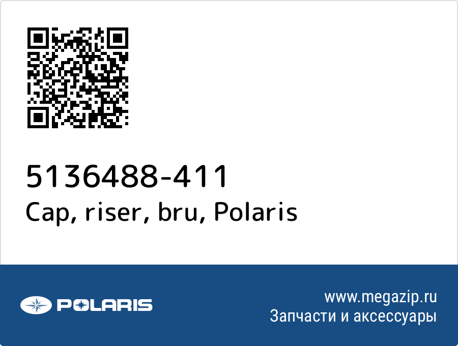 

Cap, riser, bru Polaris 5136488-411