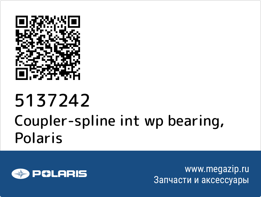 

Coupler-spline int wp bearing Polaris 5137242