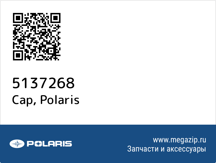 

Cap Polaris 5137268