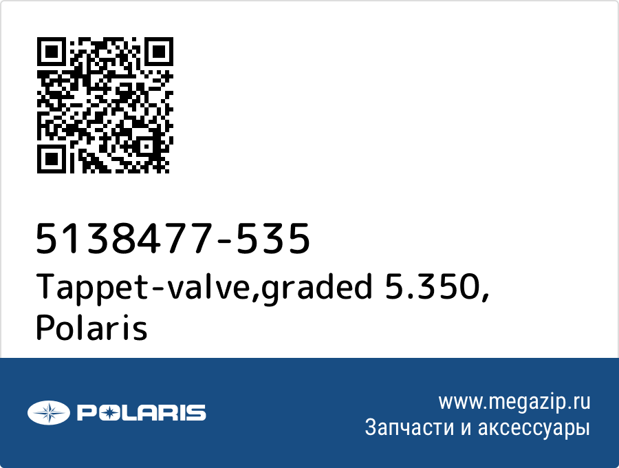 

Tappet-valve,graded 5.350 Polaris 5138477-535