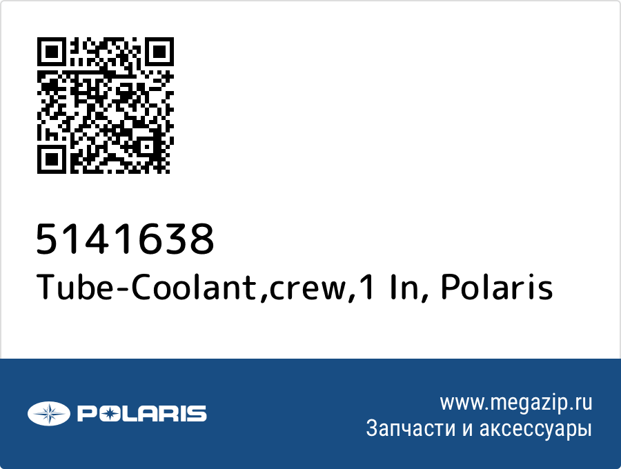 

Tube-Coolant,crew,1 In Polaris 5141638
