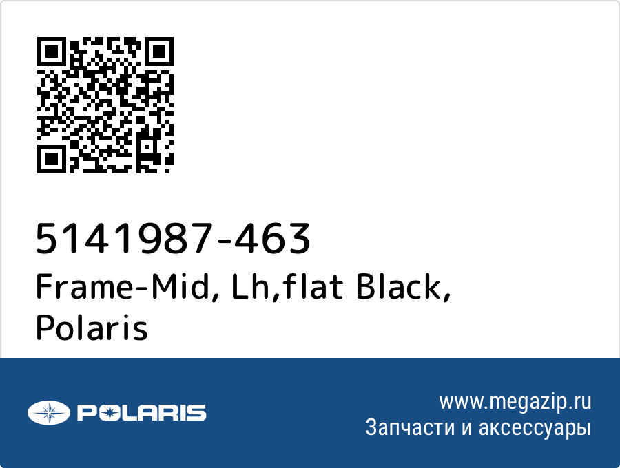 

Frame-Mid, Lh,flat Black Polaris 5141987-463