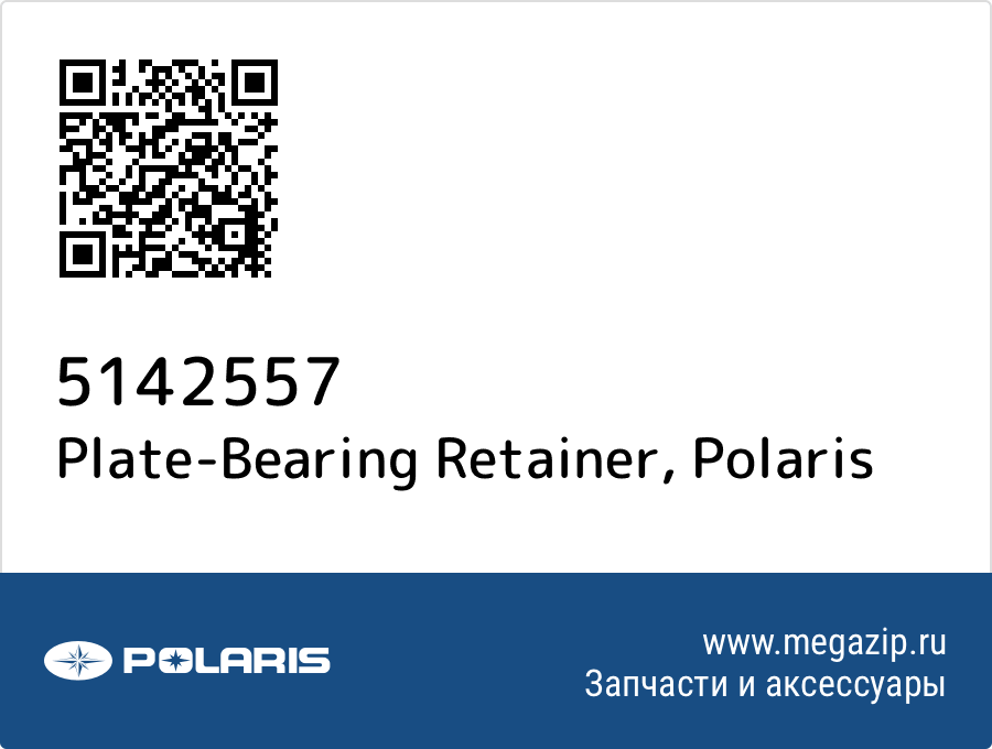 

Plate-Bearing Retainer Polaris 5142557