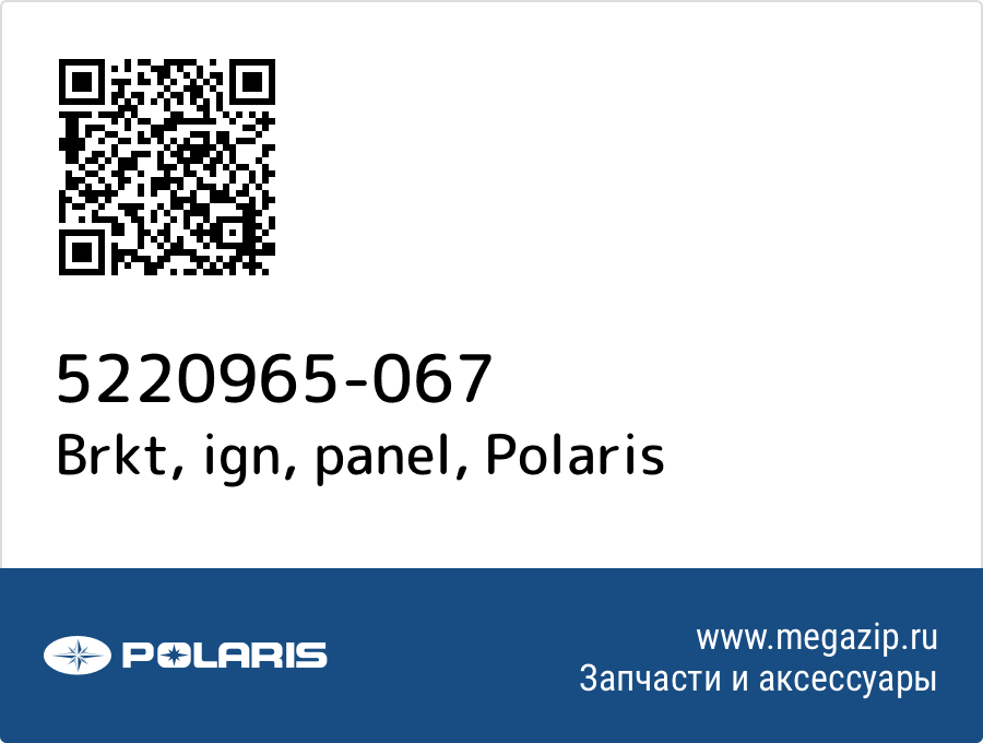 

Brkt, ign, panel Polaris 5220965-067