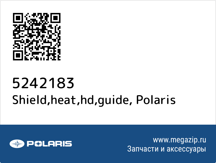 

Shield,heat,hd,guide Polaris 5242183