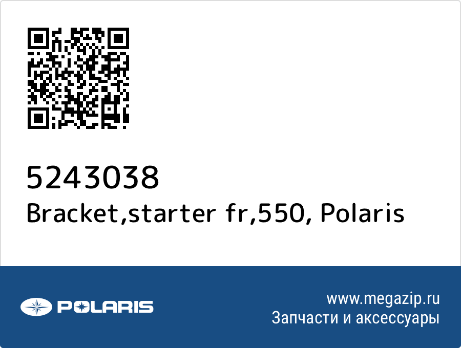 

Bracket,starter fr,550 Polaris 5243038