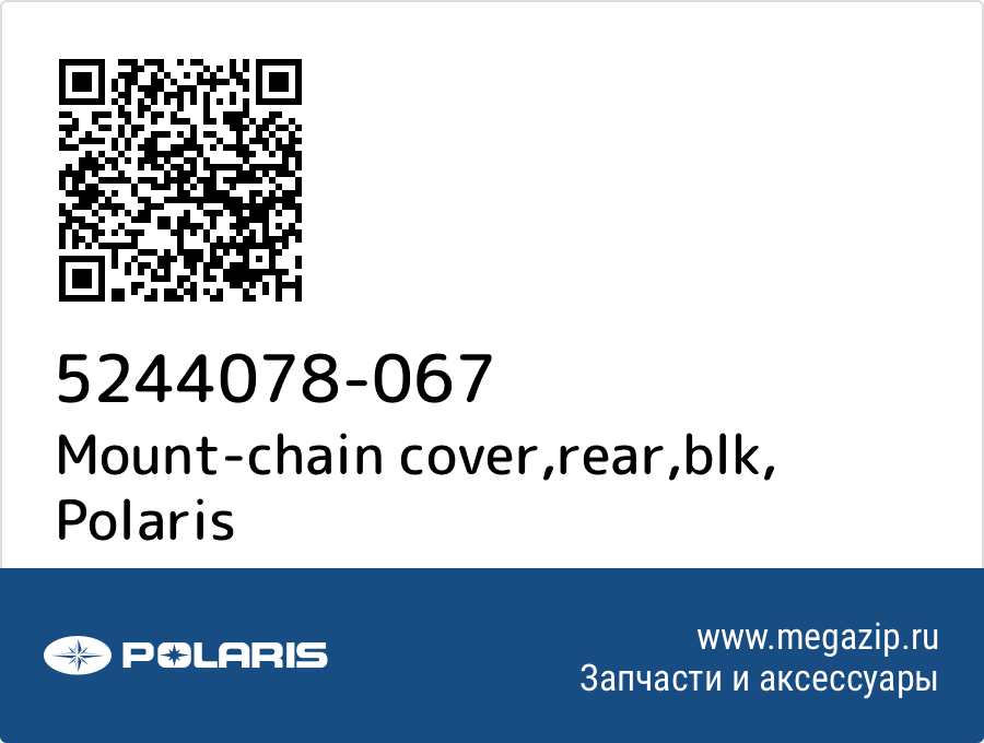 

Mount-chain cover,rear,blk Polaris 5244078-067