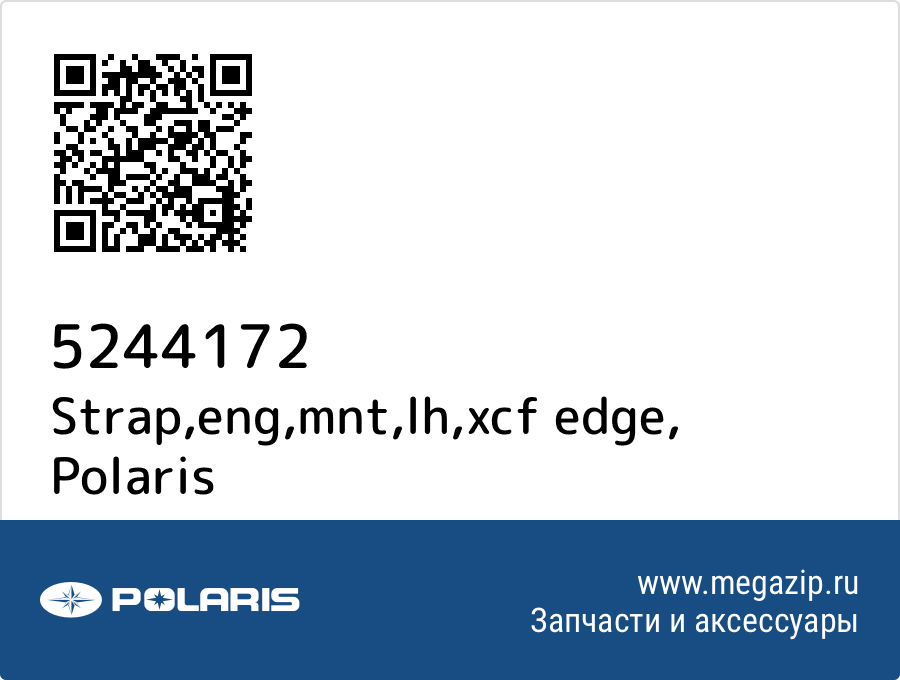 

Strap,eng,mnt,lh,xcf edge Polaris 5244172