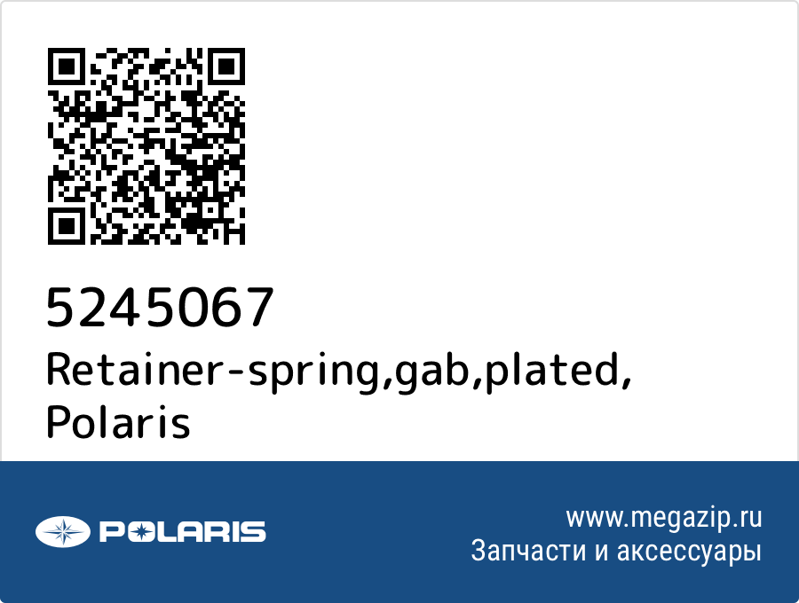 

Retainer-spring,gab,plated Polaris 5245067