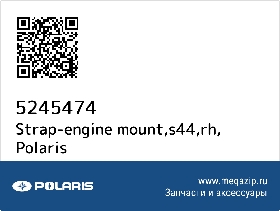 

Strap-engine mount,s44,rh Polaris 5245474
