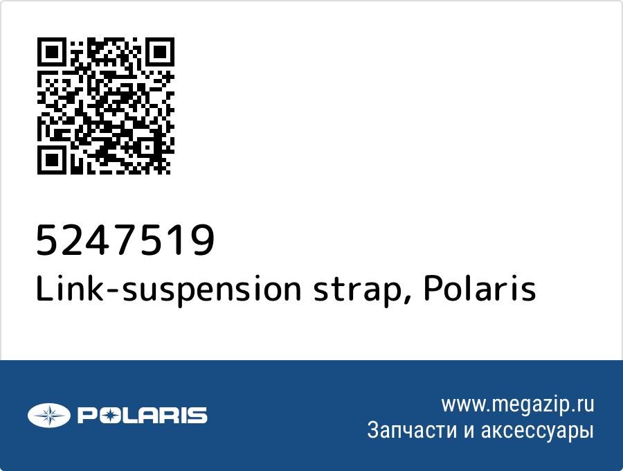 

Link-suspension strap Polaris 5247519