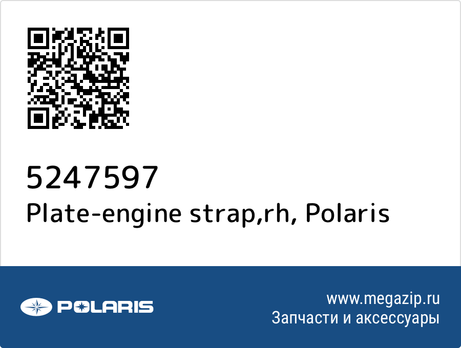 

Plate-engine strap,rh Polaris 5247597