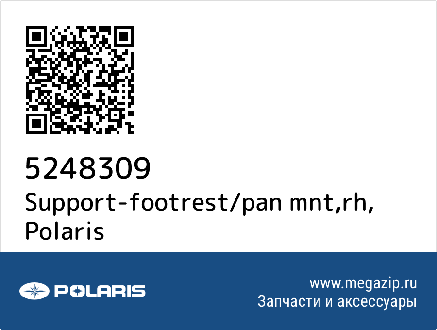 

Support-footrest/pan mnt,rh Polaris 5248309