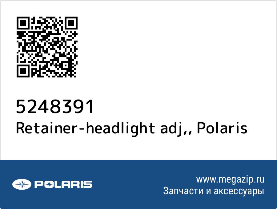 

Retainer-headlight adj, Polaris 5248391