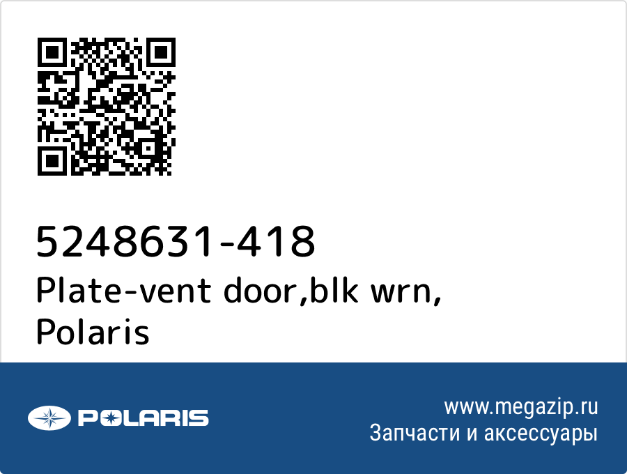 

Plate-vent door,blk wrn Polaris 5248631-418