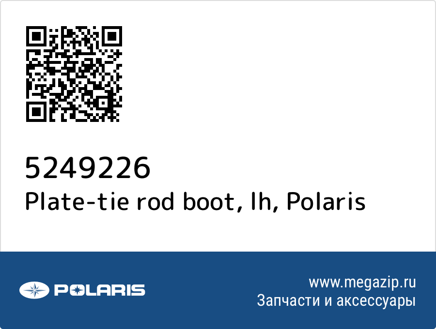 

Plate-tie rod boot, lh Polaris 5249226