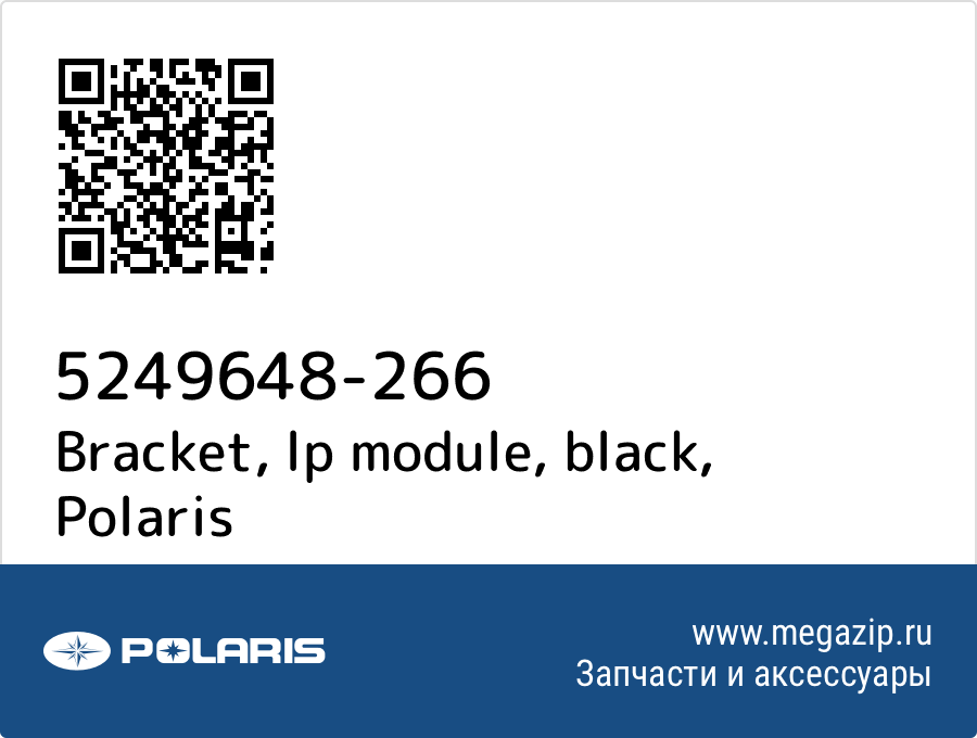 

Bracket, lp module, black Polaris 5249648-266