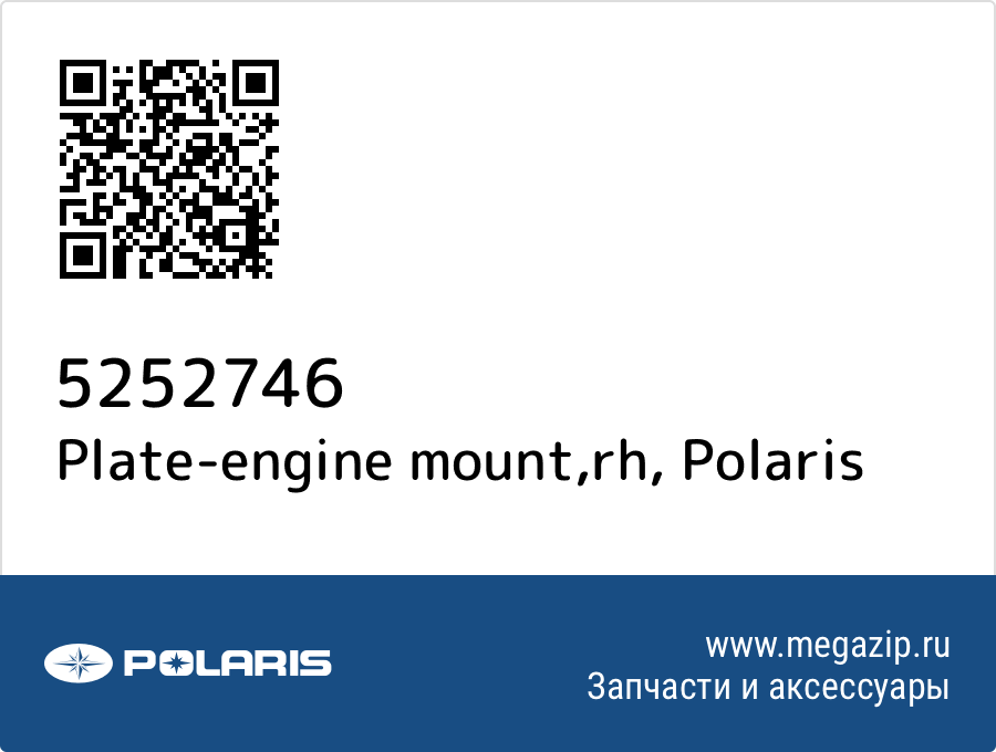 

Plate-engine mount,rh Polaris 5252746