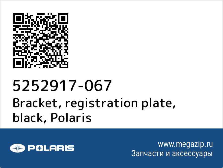 

Bracket, registration plate, black Polaris 5252917-067