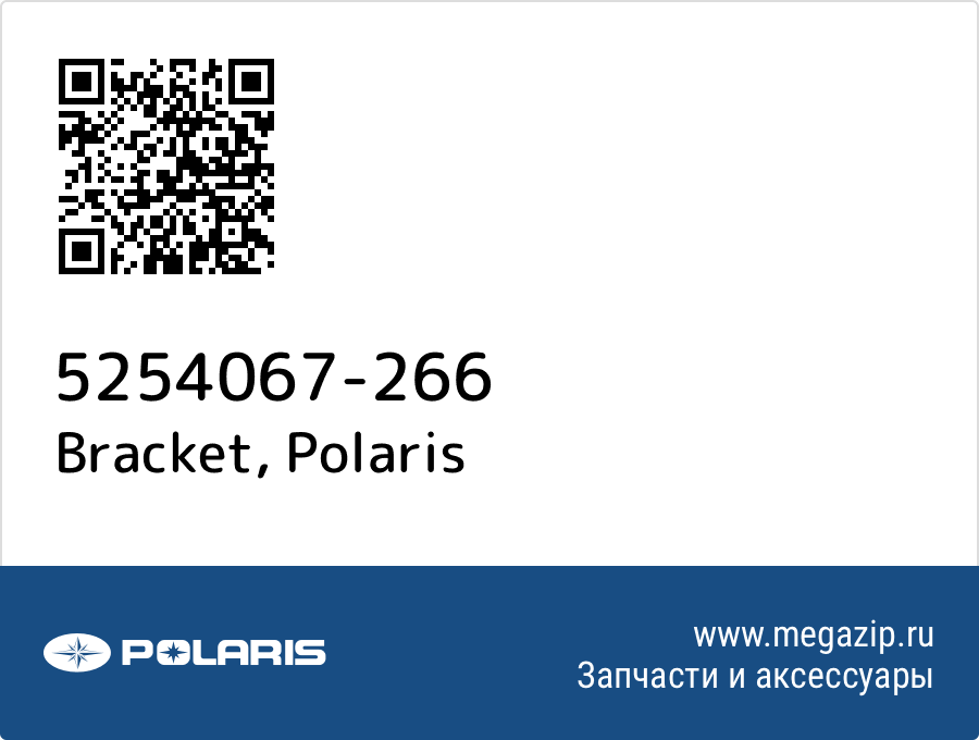 

Bracket Polaris 5254067-266