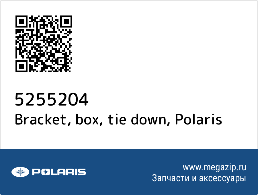 

Bracket, box, tie down Polaris 5255204