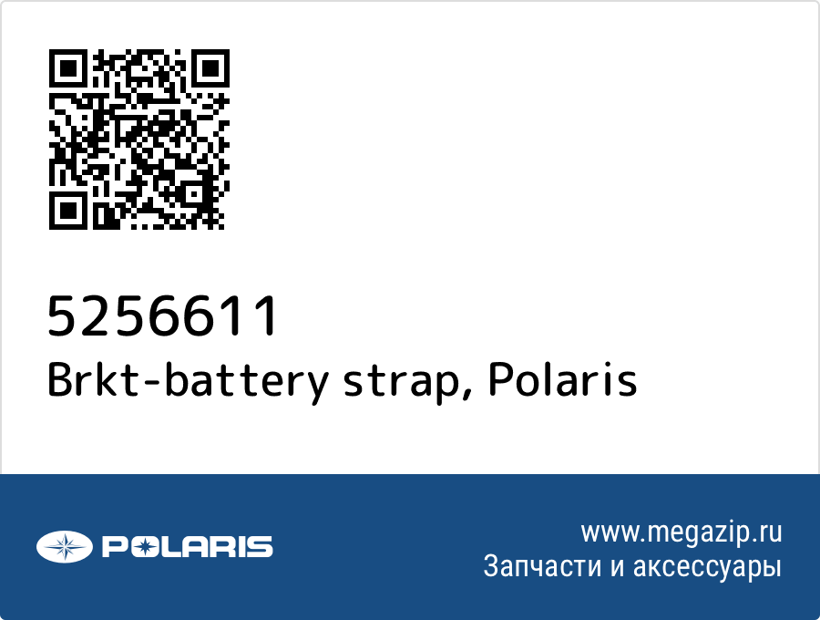 

Brkt-battery strap Polaris 5256611