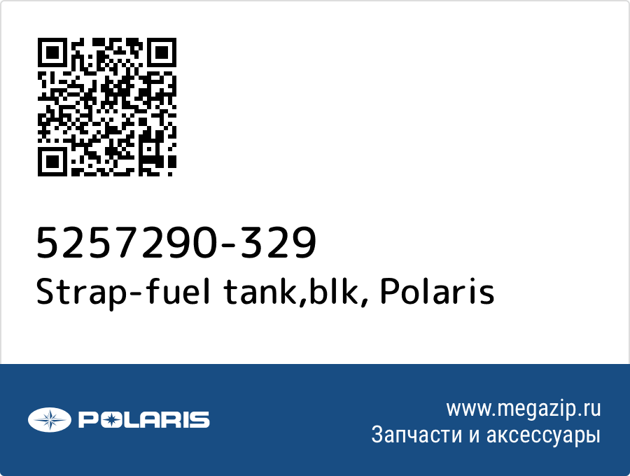 

Strap-fuel tank,blk Polaris 5257290-329