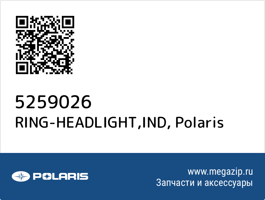 

RING-HEADLIGHT,IND Polaris 5259026