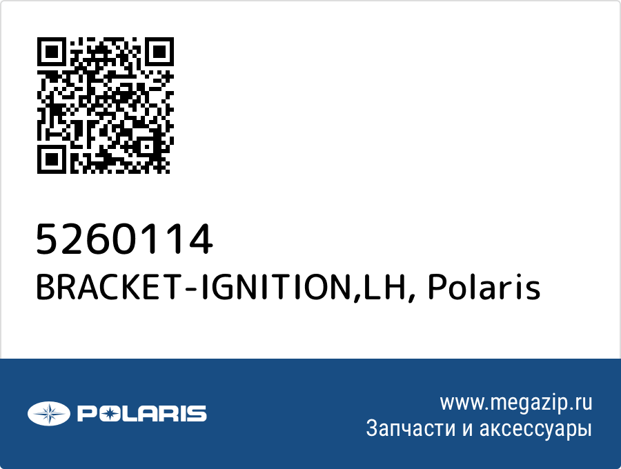 

BRACKET-IGNITION,LH Polaris 5260114