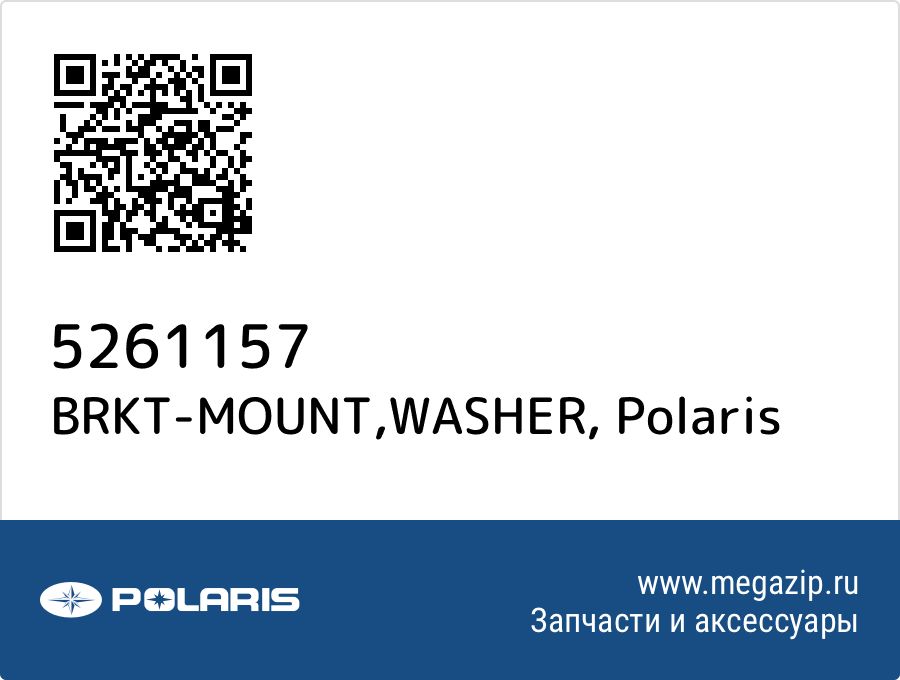 

BRKT-MOUNT,WASHER Polaris 5261157