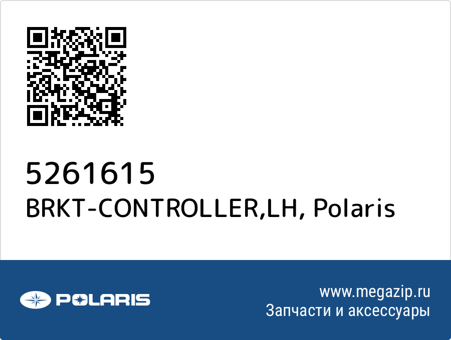

BRKT-CONTROLLER,LH Polaris 5261615