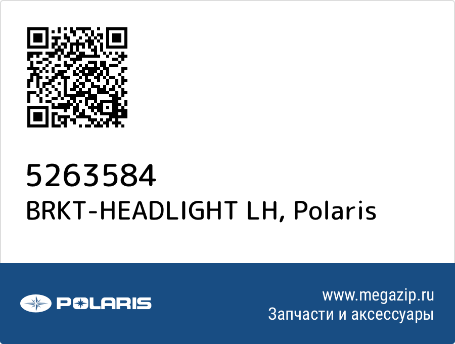 

BRKT-HEADLIGHT LH Polaris 5263584