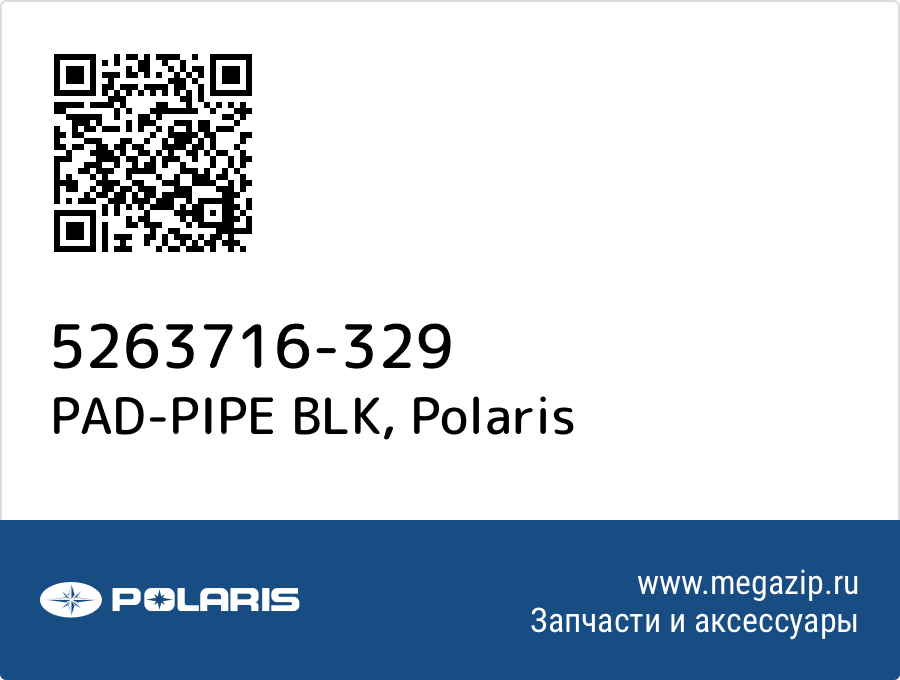 

PAD-PIPE BLK Polaris 5263716-329