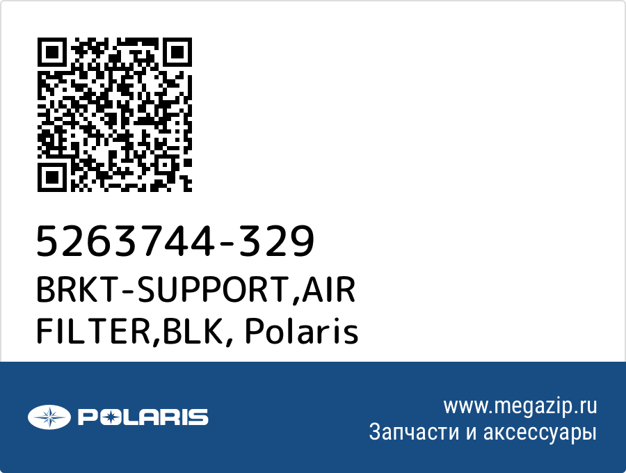 

BRKT-SUPPORT,AIR FILTER,BLK Polaris 5263744-329