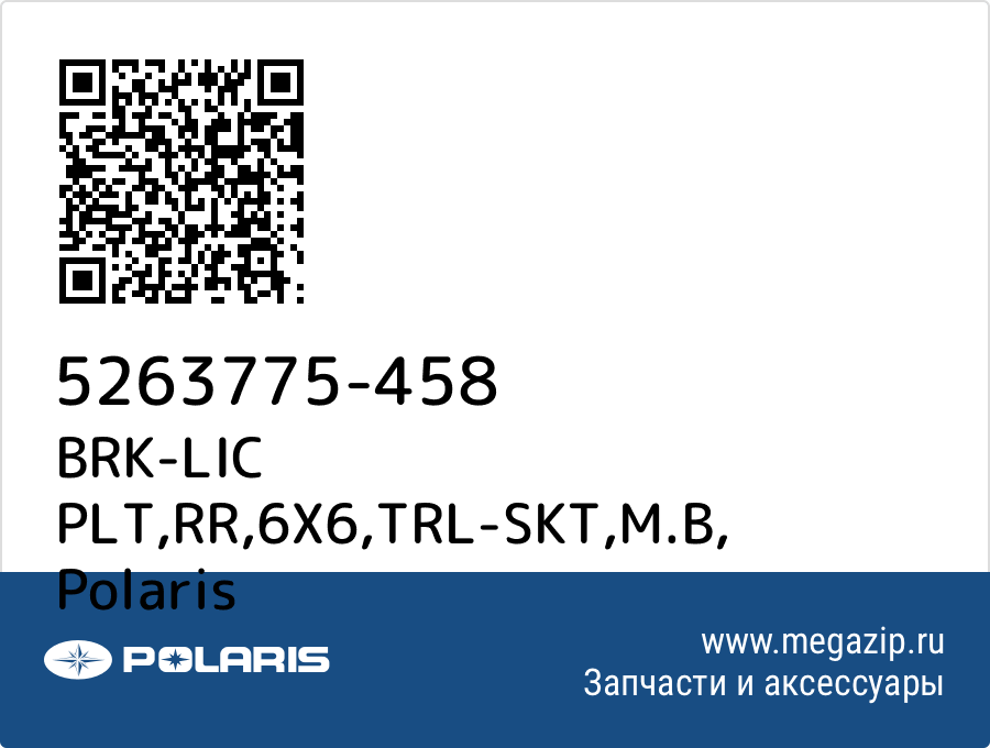 

BRK-LIC PLT,RR,6X6,TRL-SKT,M.B Polaris 5263775-458